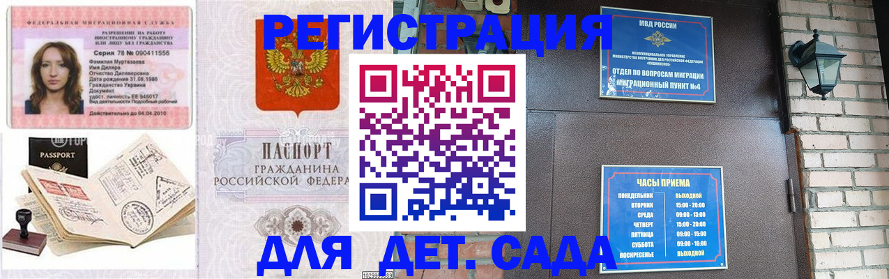 прописка поиск в Данилове