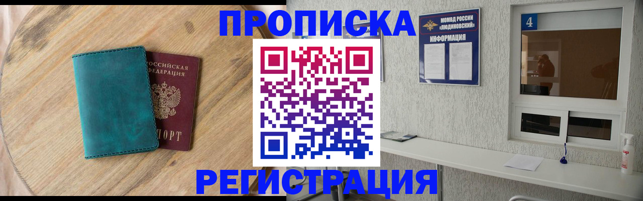 регистрация в Данилове