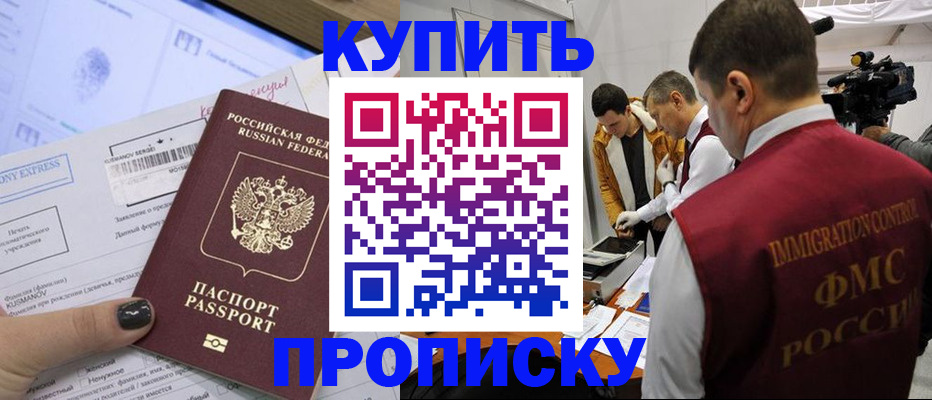 временная регистрация 2025 в Данилове